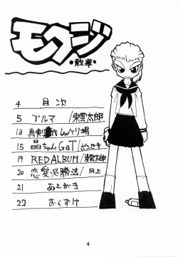 Page 3 of [KurohigeSange