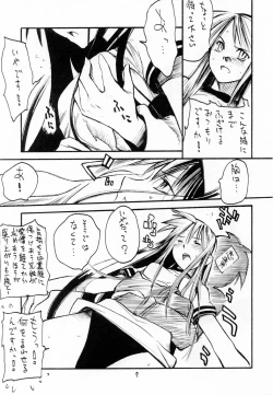 Page 6 of [KurohigeSange