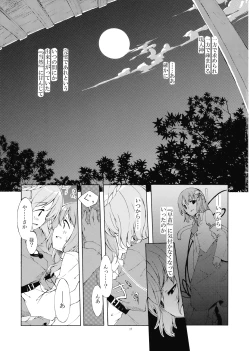 Page 19 of Junsuiritsu wo Sukoshi Dake Agete