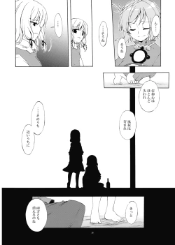 Page 30 of Junsuiritsu wo Sukoshi Dake Agete