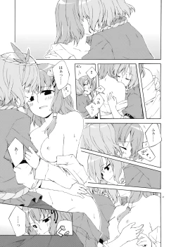 Page 49 of Junsuiritsu wo Sukoshi Dake Agete