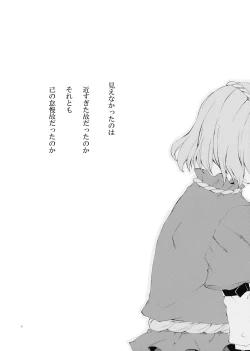 Page 6 of Junsuiritsu wo Sukoshi Dake Agete