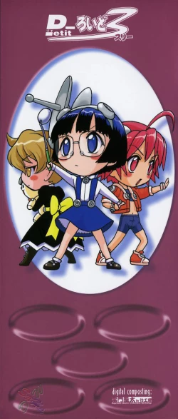 Page 5 of Petit-Roid 3 Vol.1