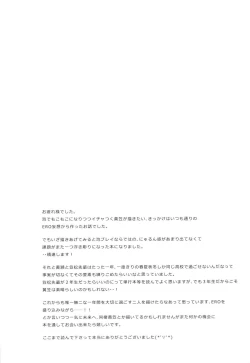 Page 27 of Shushou to Ace to Shower shitsu