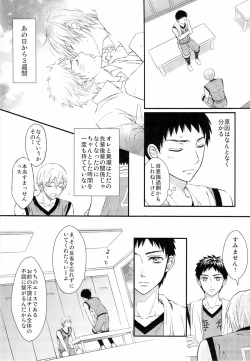 Page 6 of Shushou to Ace to Shower shitsu