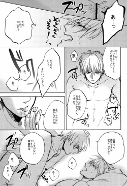 Page 21 of Ecchi na KuroKi-chan