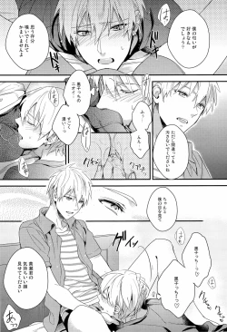 Page 5 of Ecchi na KuroKi-chan