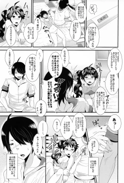 Page 25 of Netsu ni Okasareta Karen-chan to Toilet de....