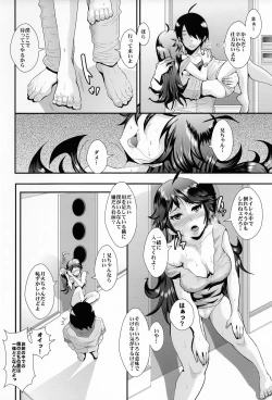 Page 6 of Netsu ni Okasareta Karen-chan to Toilet de....