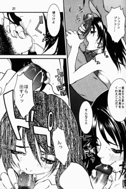 Page 7 of Lost Memories - Rinoa