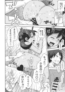 Page 17 of Chibikko Bitch XY 2