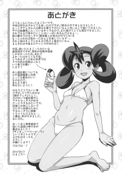 Page 24 of Chibikko Bitch XY 2