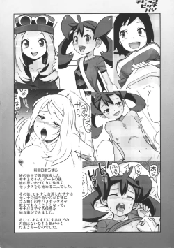 Page 3 of Chibikko Bitch XY 2