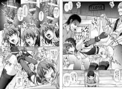 Page 21 of 1002 Cyclone no Soushuuhen 2