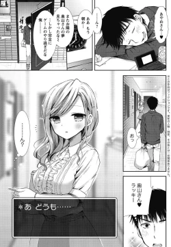 Page 5 of Toaru Kanojo no Status
