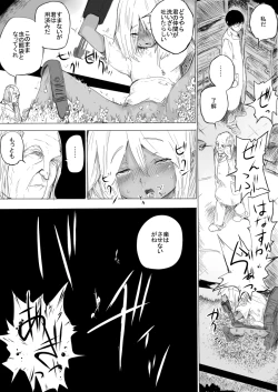 Page 16 of Shoujo o Hitasura Mushi Seme ni Suru Hanashi