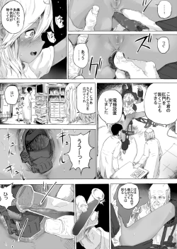 Page 5 of Shoujo o Hitasura Mushi Seme ni Suru Hanashi