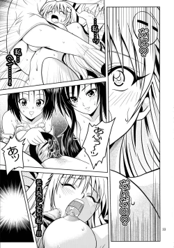 Page 33 of Anoko-tachi ga Taihen na Koto ni Nattemasu 2