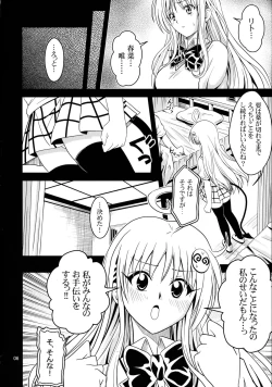 Page 6 of Anoko-tachi ga Taihen na Koto ni Nattemasu 2