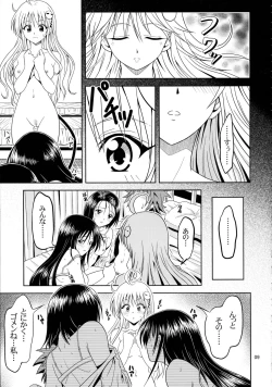 Page 9 of Anoko-tachi ga Taihen na Koto ni Nattemasu 2