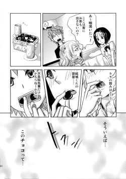 Page 40 of Cho LOVE -Ryu