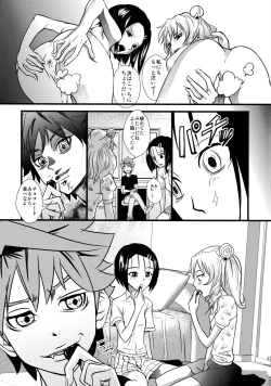 Page 47 of Cho LOVE -Ryu