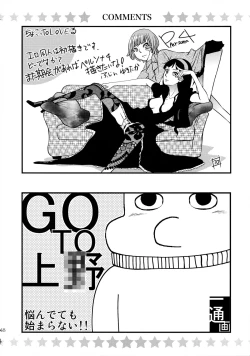 Page 48 of Cho LOVE -Ryu