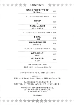 Page 4 of Cho LOVE -Ryu