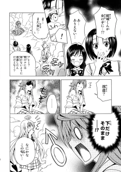 Page 8 of Cho LOVE -Ryu