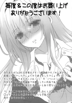 Page 17 of Yami no Manimani