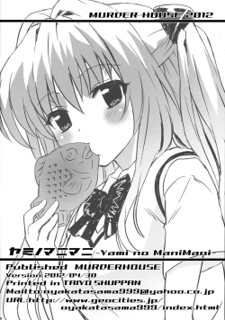 Page 18 of Yami no Manimani