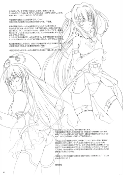 Page 41 of Pretty DEVIL