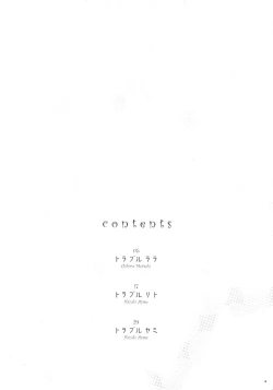 Page 4 of Pretty DEVIL