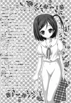 Page 24 of Harakuro Megane to Opantsu Guild