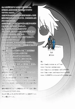 Page 25 of Harakuro Megane to Opantsu Guild