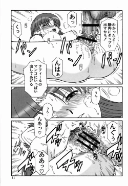 Page 11 of Tsuihou Kakugo THE Event Bon CC05