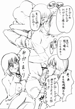 Page 20 of Tsuihou Kakugo THE Event Bon CC05