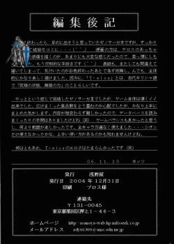 Page 34 of T-elos na Akumu