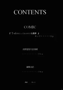 Page 4 of T-elos na Akumu