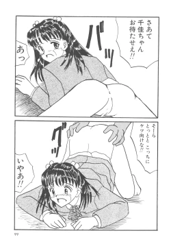 Page 100 of Kegasareta Seifuku