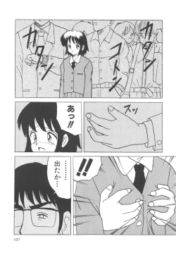 Page 108 of Kegasareta Seifuku