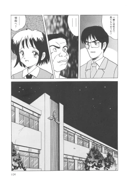 Page 110 of Kegasareta Seifuku