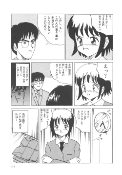 Page 112 of Kegasareta Seifuku