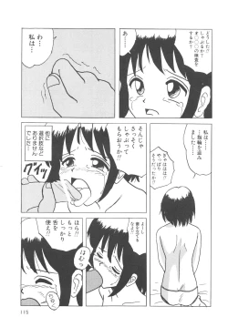 Page 116 of Kegasareta Seifuku