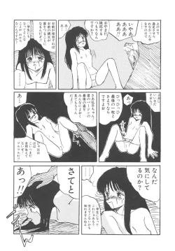 Page 12 of Kegasareta Seifuku