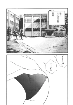 Page 130 of Kegasareta Seifuku