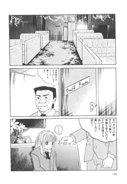 Page 137 of Kegasareta Seifuku