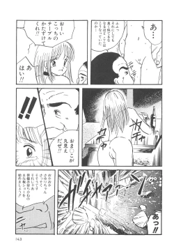 Page 144 of Kegasareta Seifuku