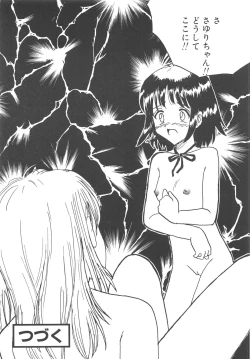 Page 155 of Kegasareta Seifuku