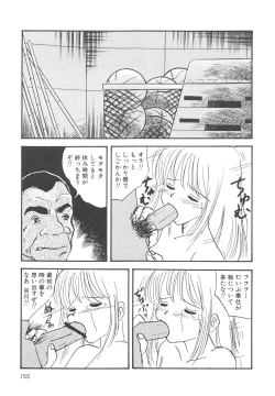 Page 156 of Kegasareta Seifuku